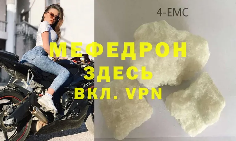 Мефедрон VHQ  Зеленогорск 