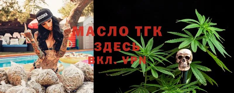 Дистиллят ТГК THC oil  Зеленогорск 